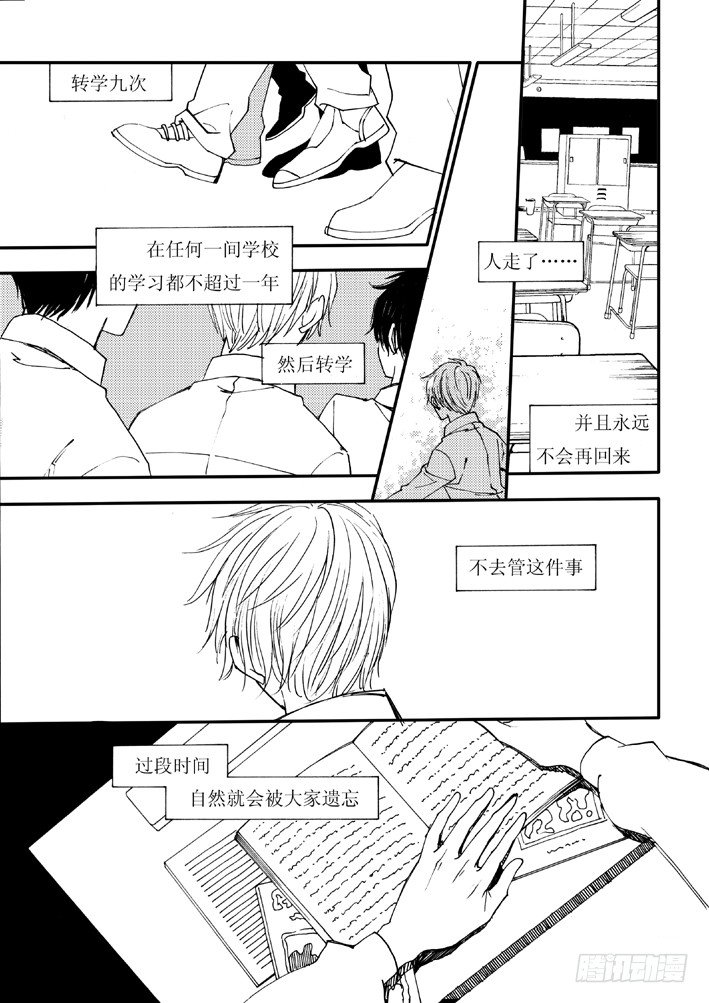 纯爱小短篇虐文漫画,好好背书吧！042图