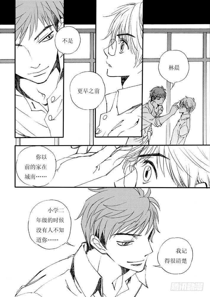 纯爱小短篇虐文漫画,好好背书吧！041图