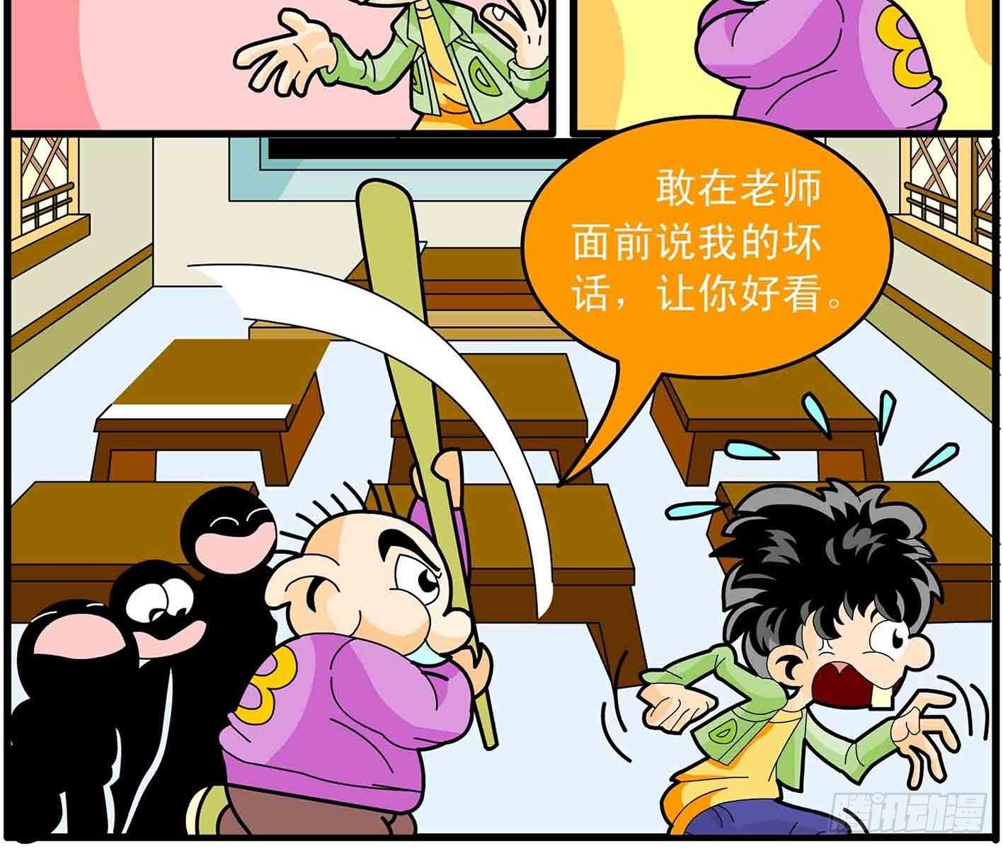 神仙学生唱歌现场漫画,3-千奇百怪的老师们2图