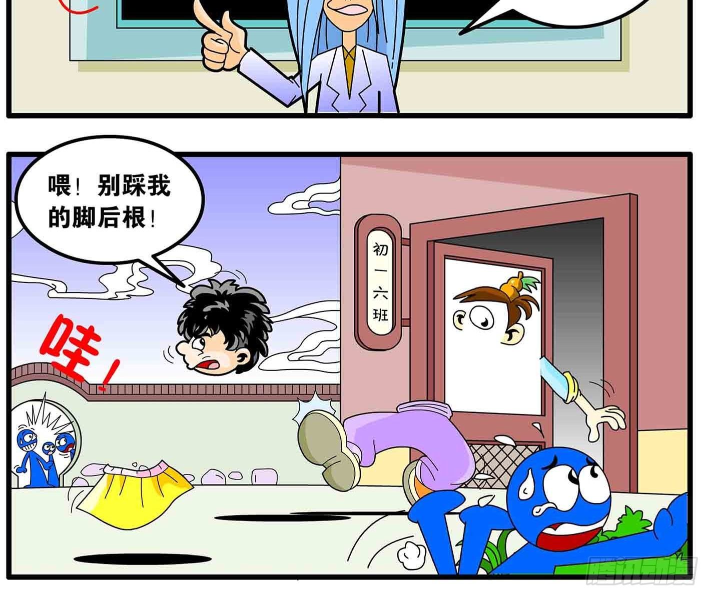 神仙学生唱歌现场漫画,3-千奇百怪的老师们2图