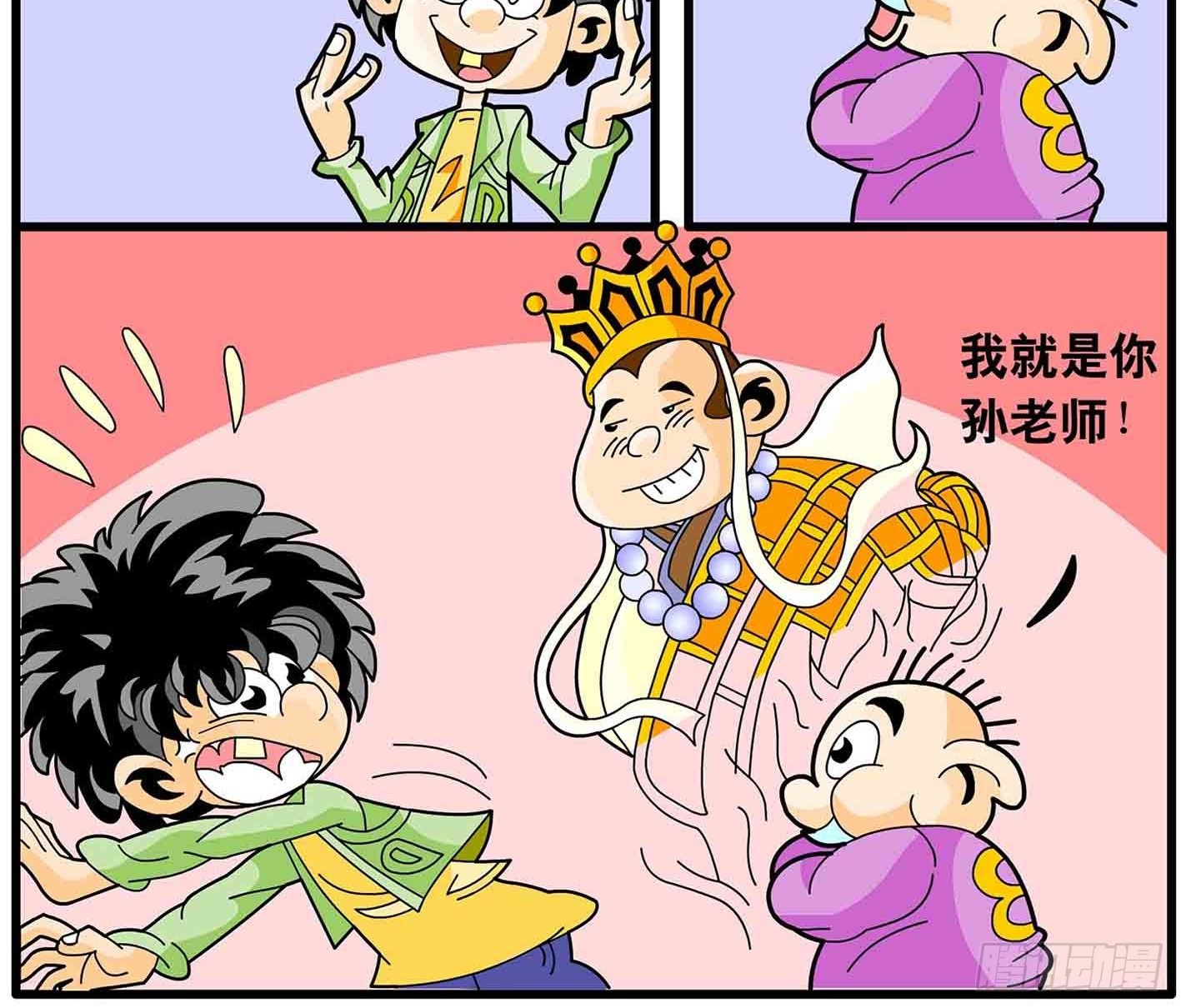 神仙学生唱歌现场漫画,3-千奇百怪的老师们2图