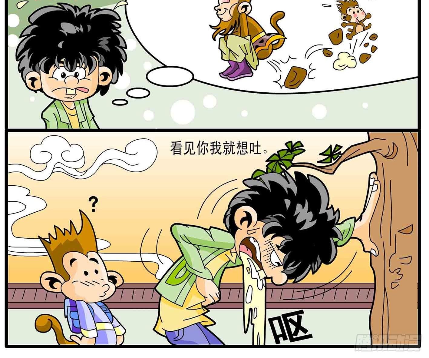 神仙学校漫画,3-千奇百怪的老师们2图