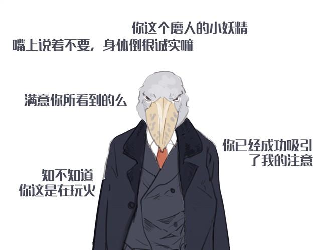 动物系男女朋友漫画,你喜欢哪种男朋友1图