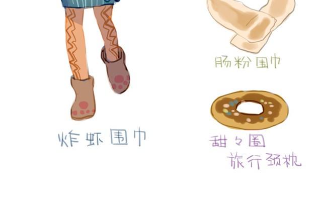 动物系男女朋友漫画,把食材穿在身上2图