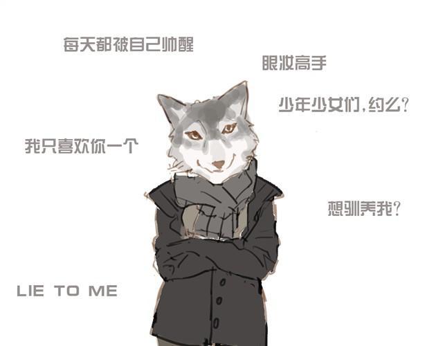 动物系男生头像漫画,你喜欢哪种女朋友1图