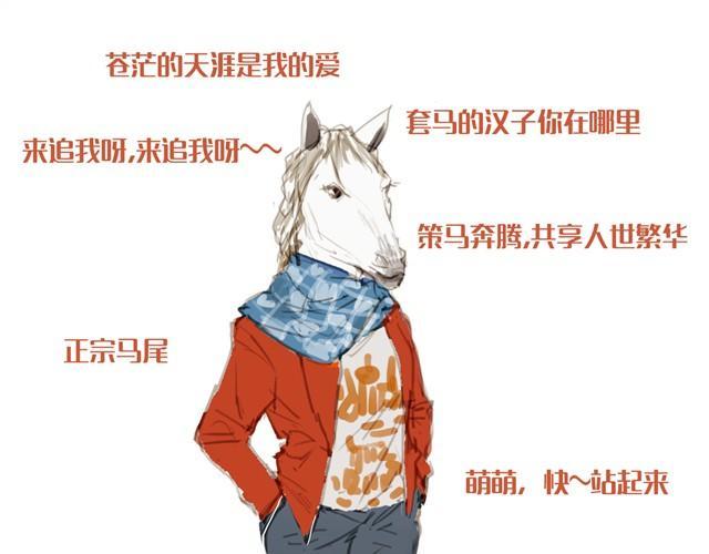 动物系男生头像漫画,你喜欢哪种女朋友1图