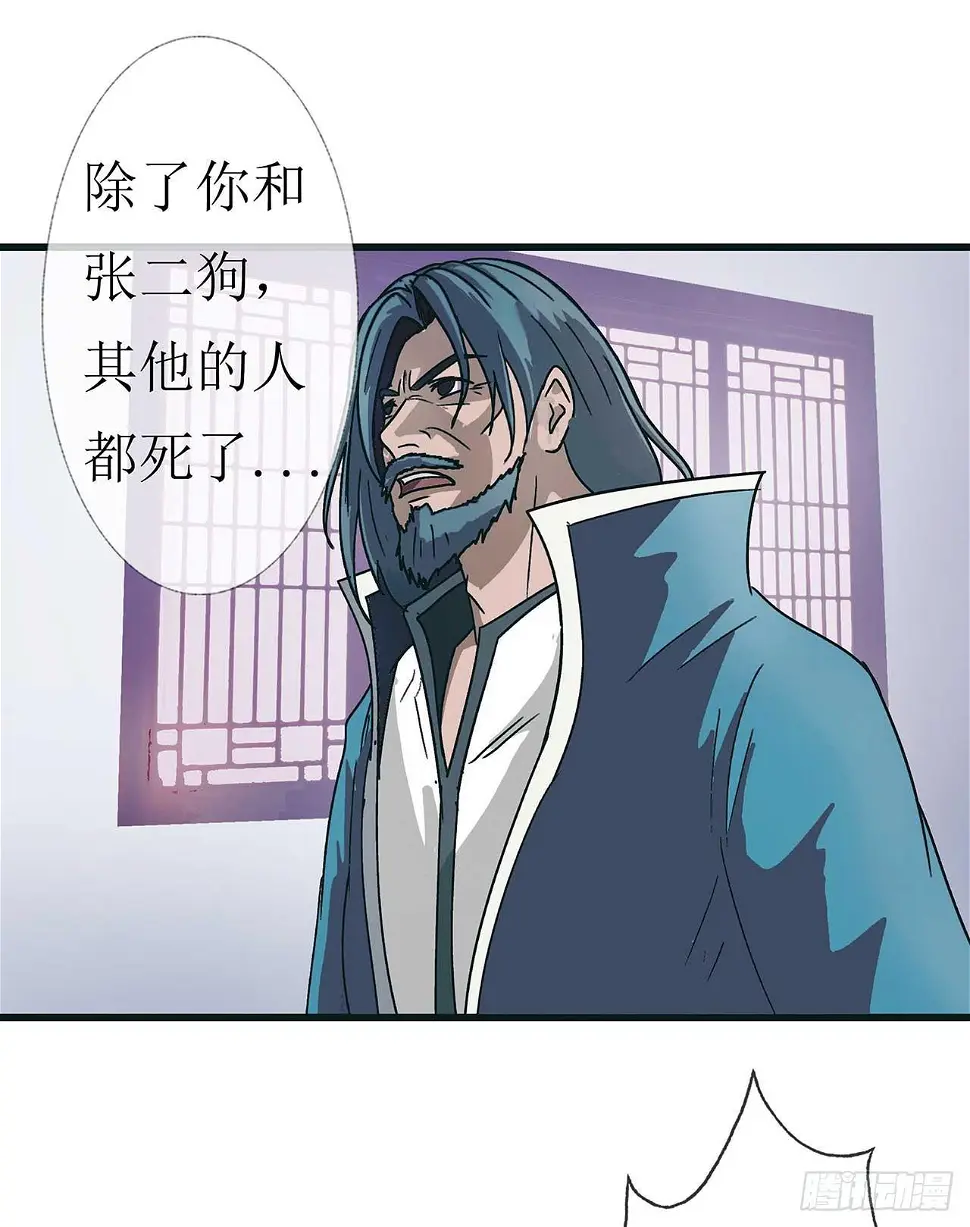 七绝天下杨姓一家亲漫画,第3话  师姐的诱惑2图