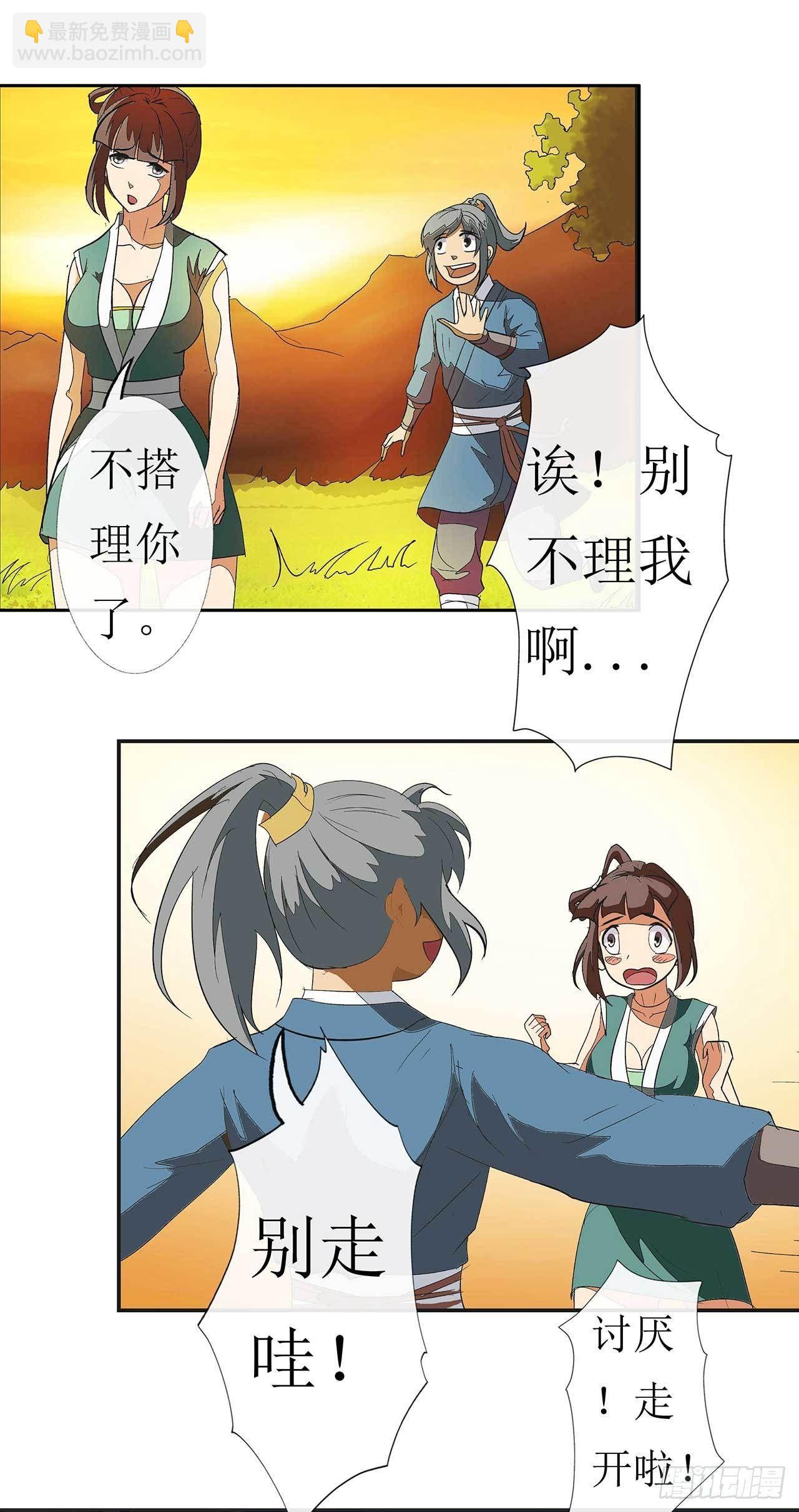 七绝天下在线阅读漫画,第4话 最毒妇人心2图