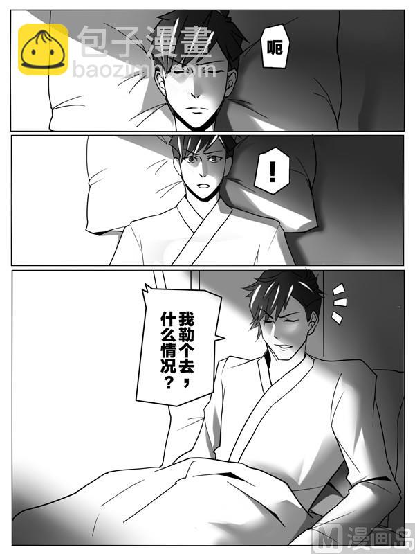 龙门镖局番外篇太后漫画,第一话2图