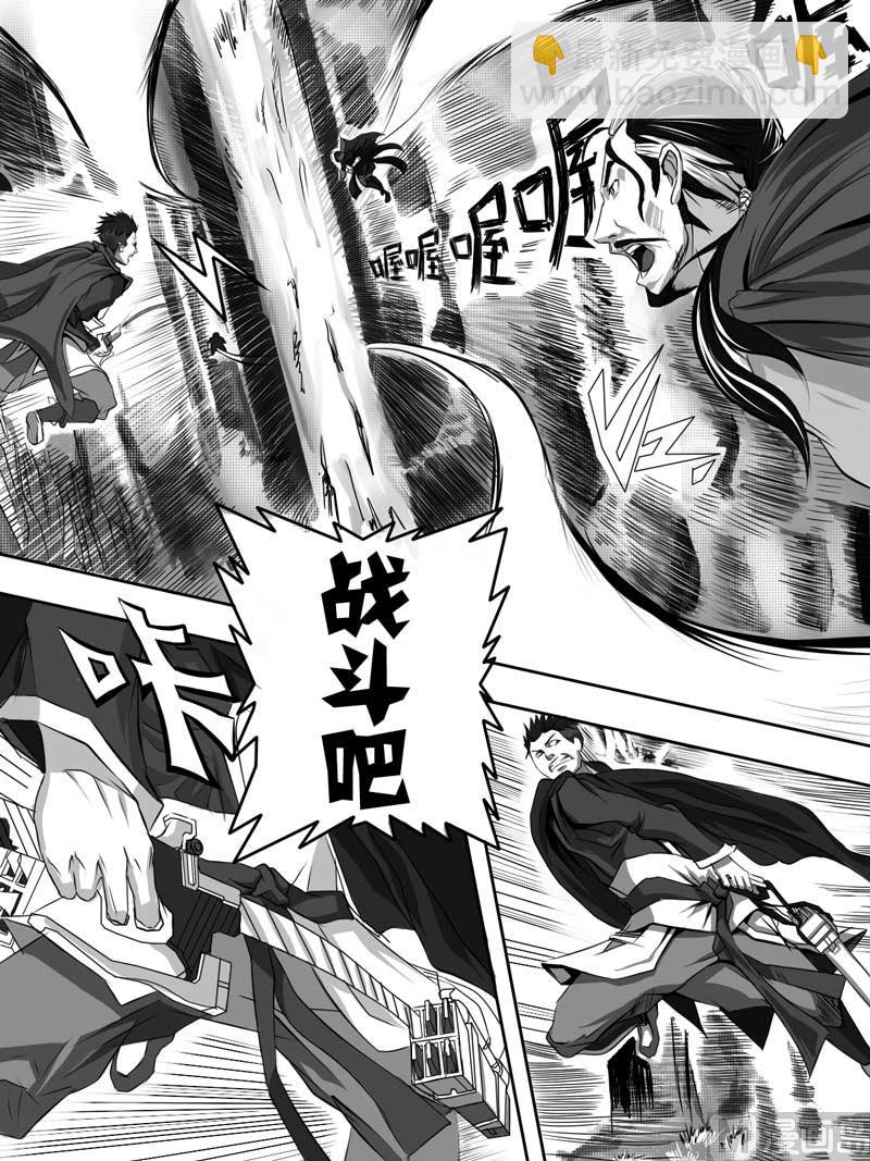 龙门镖局番外篇漫画,前篇 劫钱的巨人2图