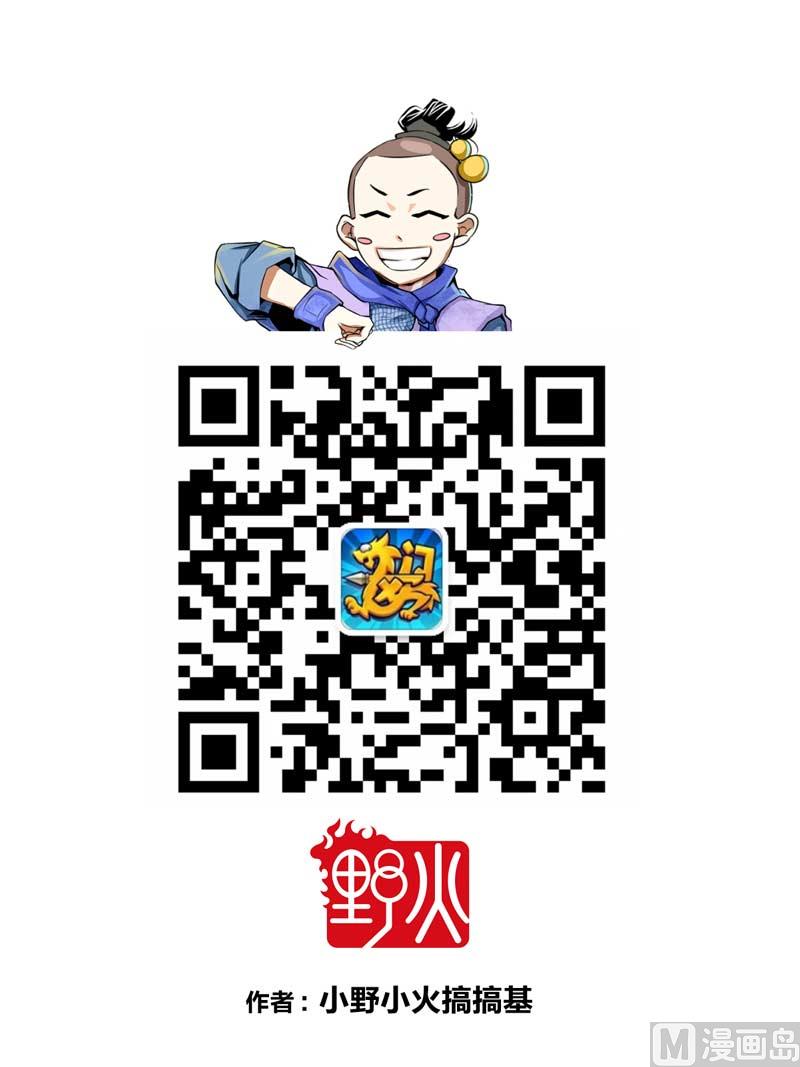 龙门镖局番外篇漫画,前篇 劫钱的巨人1图
