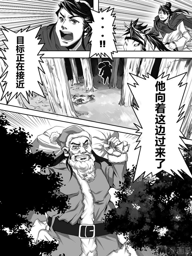 龙门镖局番外篇漫画,前篇 劫钱的巨人1图