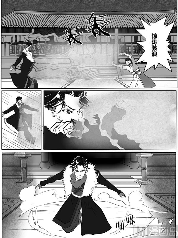 龙门镖局番外篇漫画,第三话 我见过你的娘1图