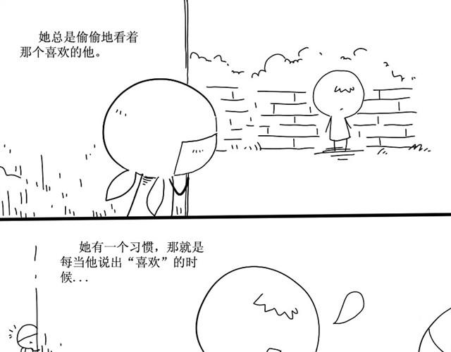 空想绘本漫画,我把所有爱都给你1图