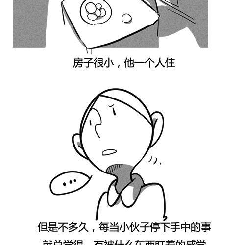 空想绘本漫画,一个恐怖故事1图
