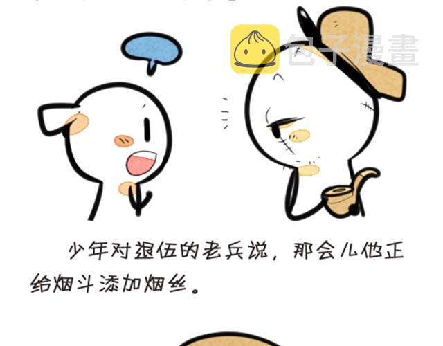 空想绘本漫画,我养了一条鲸鱼2图