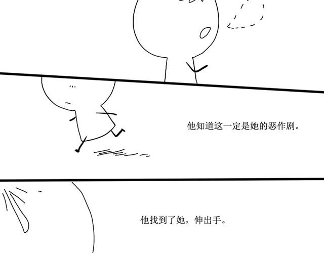 空想绘本漫画,我把所有爱都给你1图