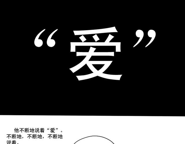 空想绘本漫画,我把所有爱都给你2图