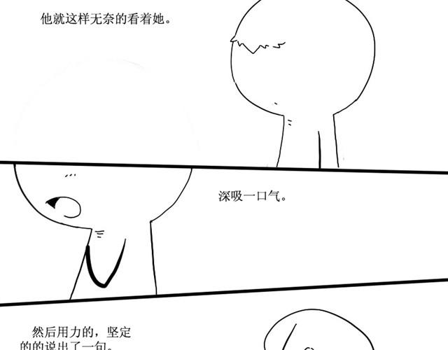 空想绘本漫画,我把所有爱都给你2图