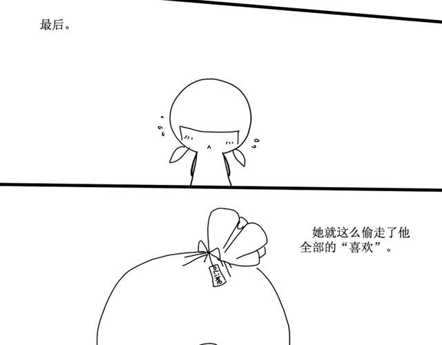 空想绘本漫画,我把所有爱都给你1图