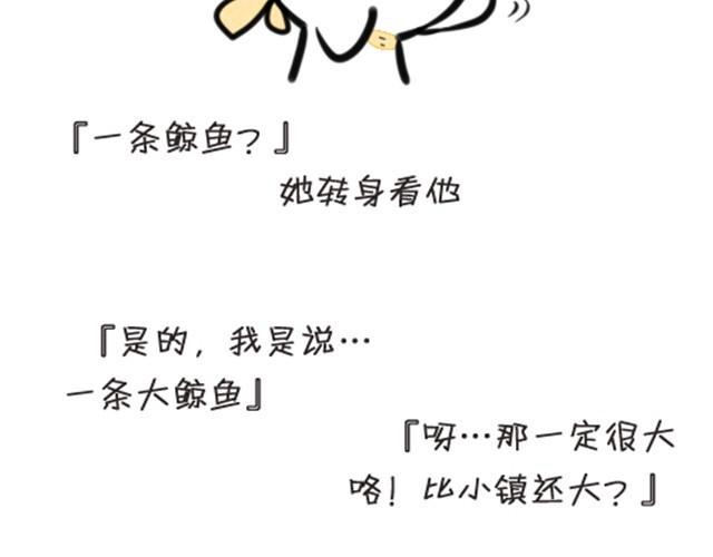 空想绘本漫画,我养了一条鲸鱼2图