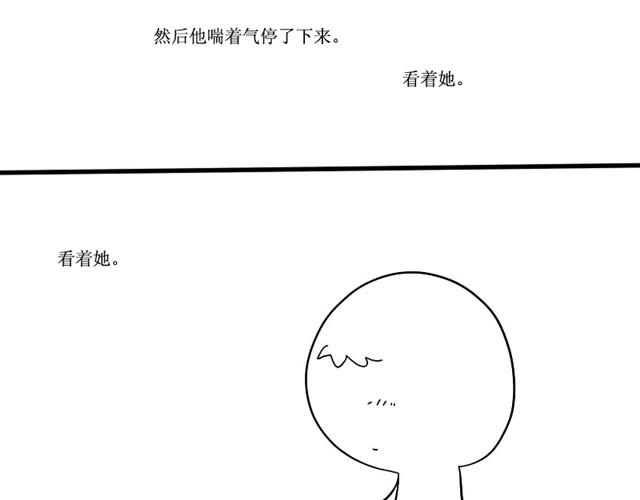 空想绘本漫画,我把所有爱都给你2图