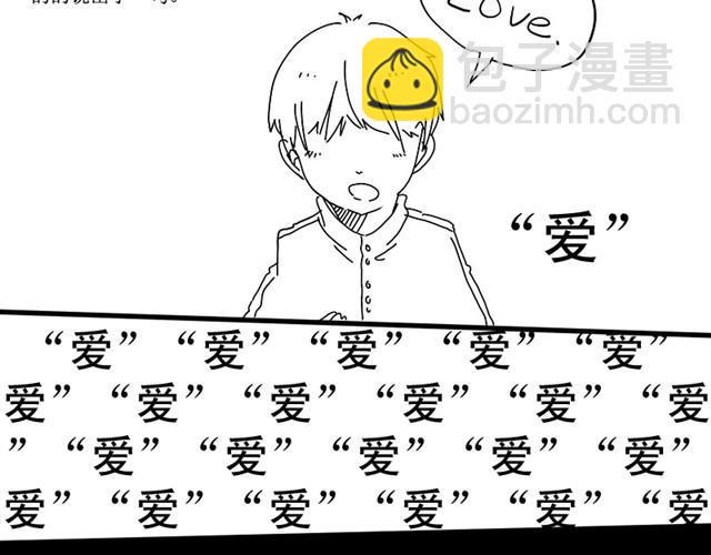 空想绘本漫画,我把所有爱都给你1图