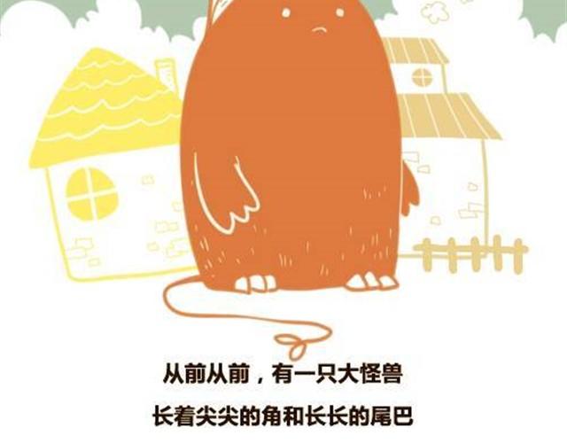 空想绘本漫画,大怪兽和他的蓝气球2图