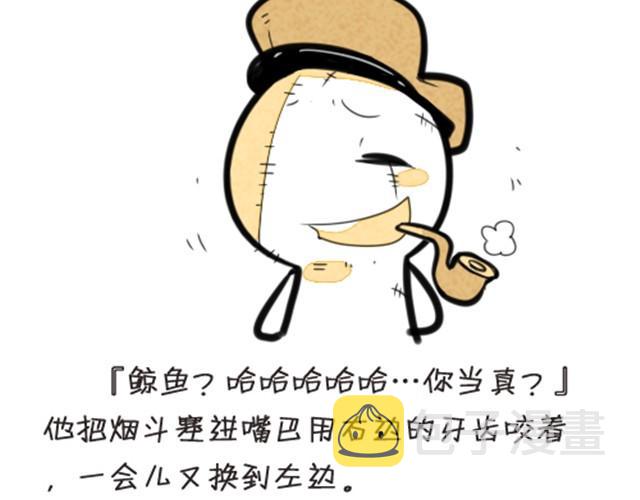 空想绘本漫画,我养了一条鲸鱼1图