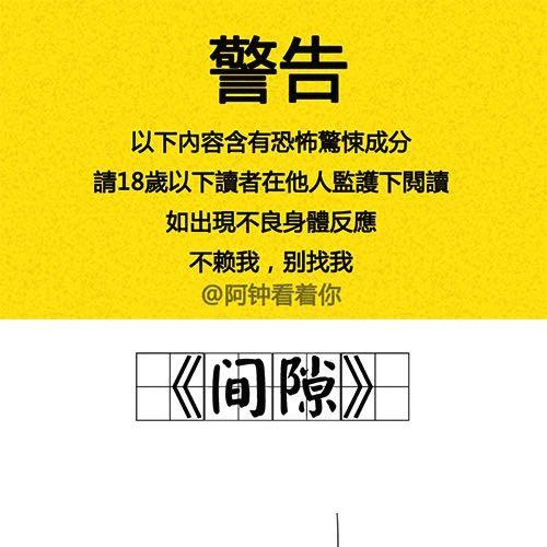 空想绘本漫画,一个恐怖故事1图