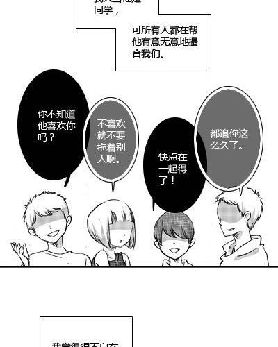 101个恋爱故事漫画,下一次告白1图