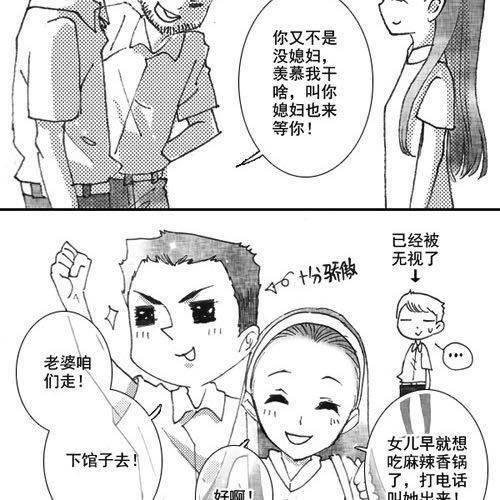 101个恋爱故事合集漫画,细水长流，是我所理解的爱情2图