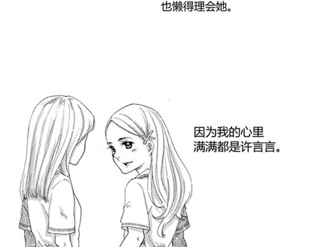 101个恋爱故事在哪个软件看漫画,温柔的风穿堂过2图