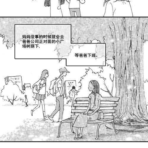 100个恋爱故事讲解漫画,细水长流，是我所理解的爱情1图