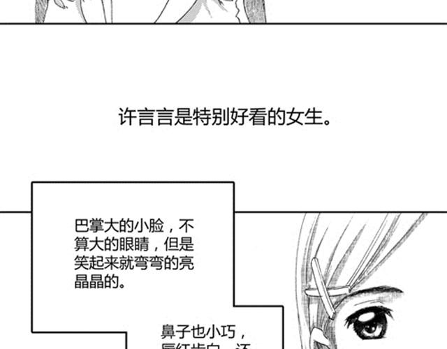 101个恋爱的故事漫画,温柔的风穿堂过1图