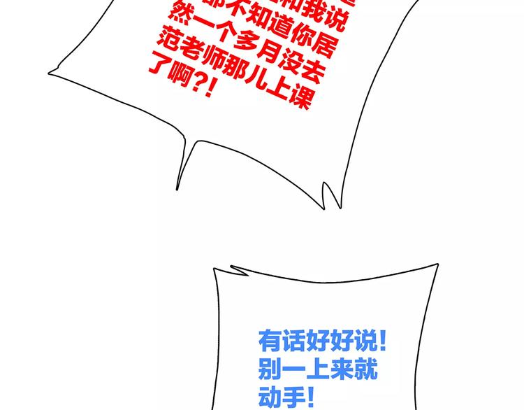 101个恋爱故事漫画,知夏的夏天1图