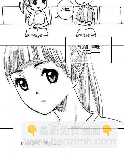 101个恋爱故事漫画,下一次告白1图