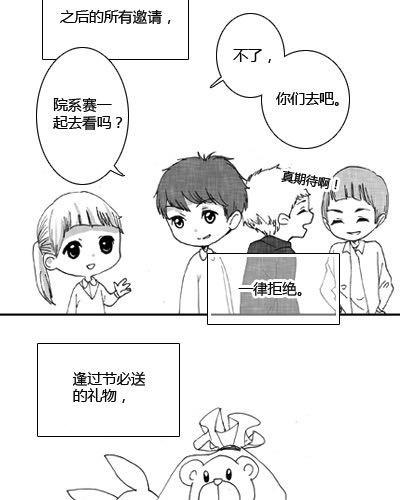 101个恋爱故事漫画,下一次告白2图