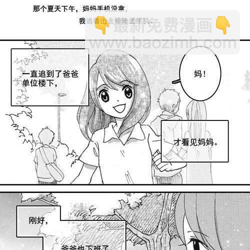 100个恋爱故事讲解漫画,细水长流，是我所理解的爱情2图