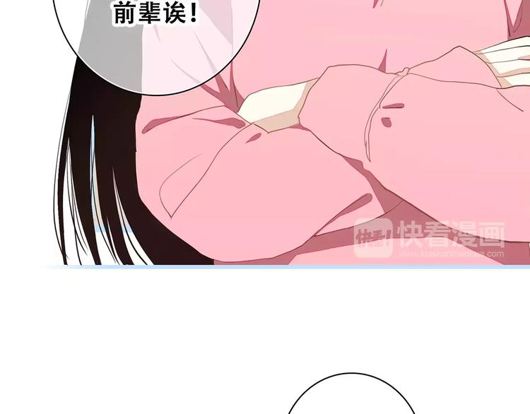 101个恋爱故事漫画,知夏的夏天1图