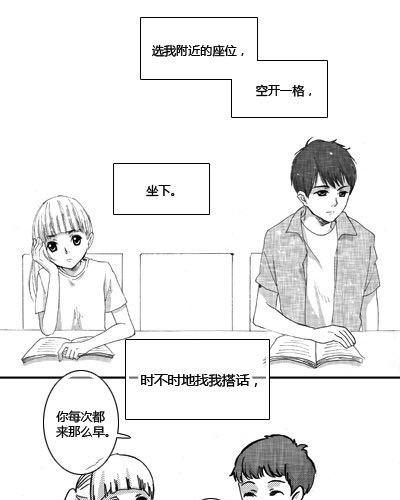 101个恋爱故事漫画,下一次告白2图