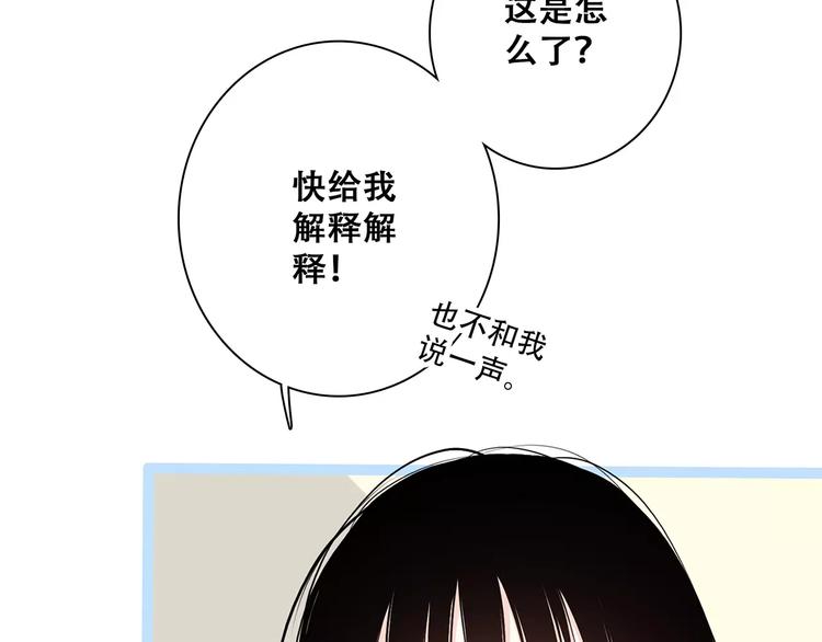 101个恋爱故事漫画,知夏的夏天1图