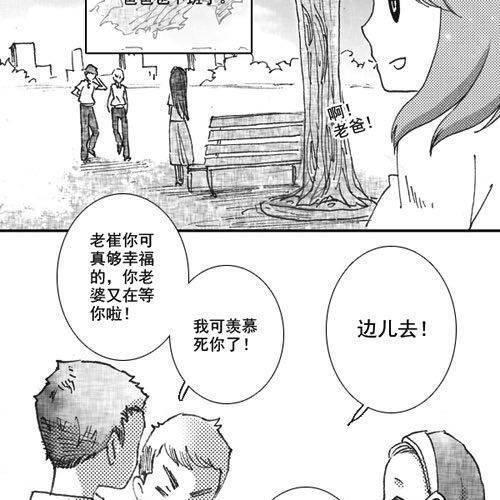 101个恋爱故事合集漫画,细水长流，是我所理解的爱情1图