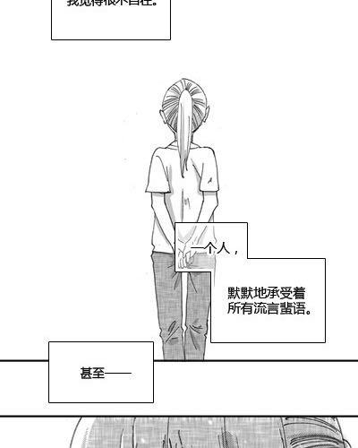 101个恋爱故事漫画,下一次告白2图