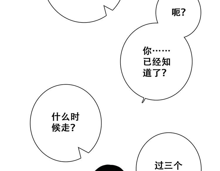 101个恋爱故事在哪个软件看漫画,知夏的夏天1图