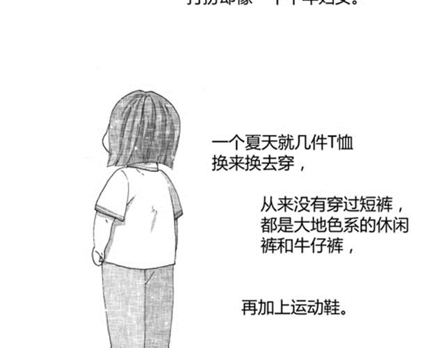 101个恋爱的故事漫画,温柔的风穿堂过2图