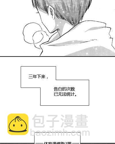 101个恋爱故事漫画,下一次告白2图