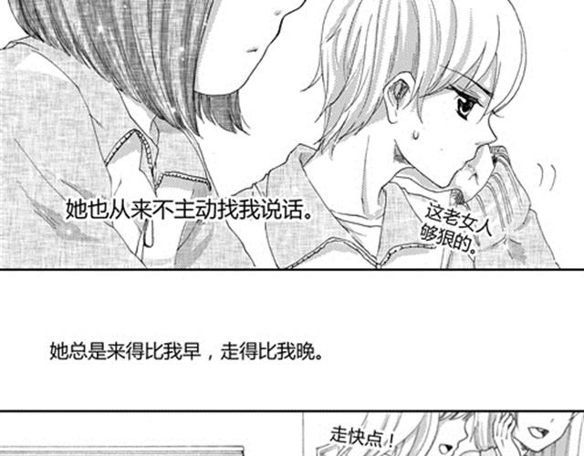 101个恋爱的故事漫画,温柔的风穿堂过2图