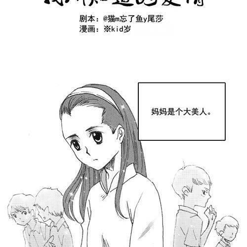 第101个恋爱故事漫画,细水长流，是我所理解的爱情2图