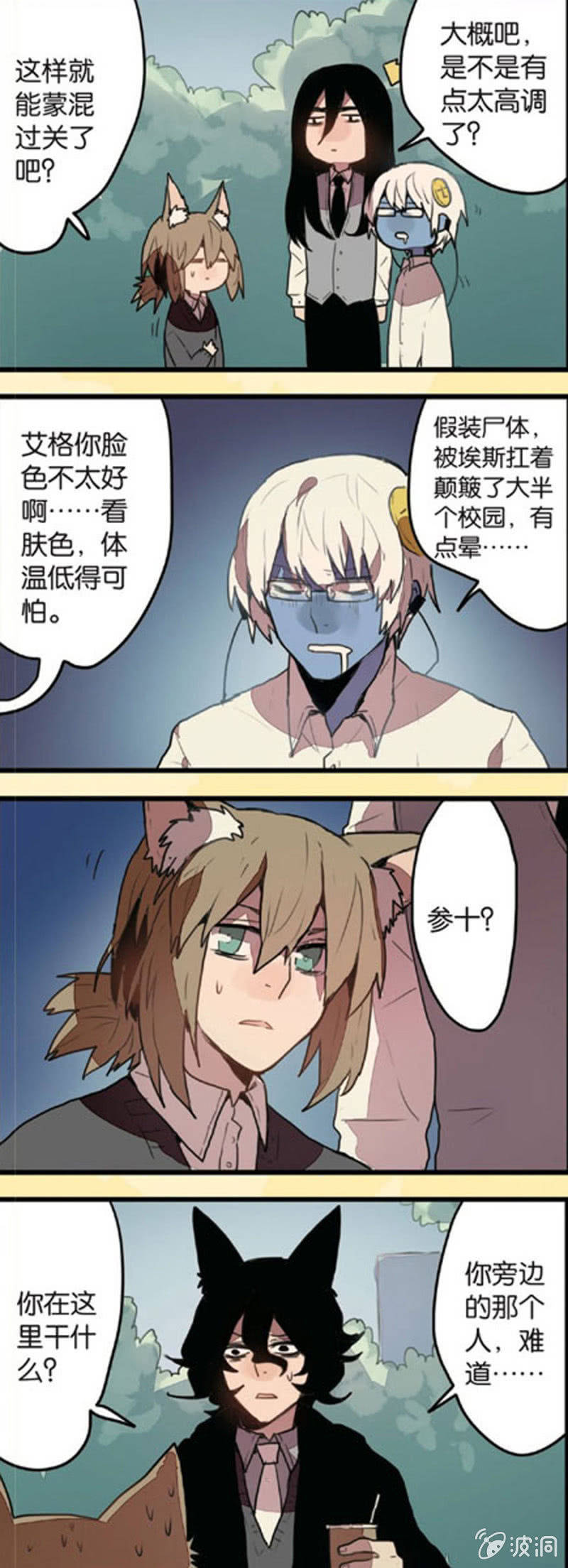 超能力的男孩漫画,第1回 下1图
